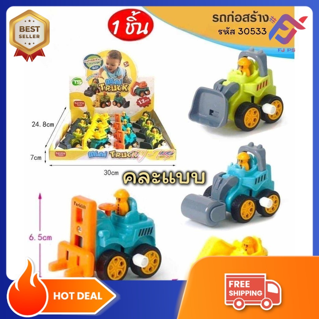 1ชิ้น รถของเล่น รถโม่ปูน รถดั้ม รถก่อสร้าง รถเกรด รถขนทราย ของเล่นเด็ก รถบด โมเดลรถก่อสร้าง