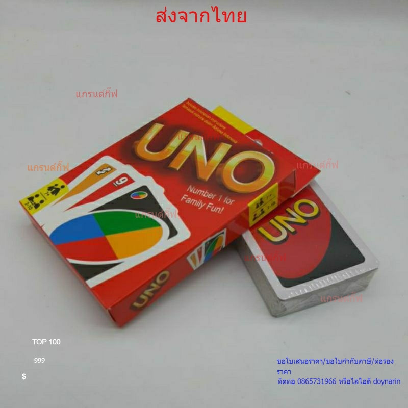 เกมส์การ์ด การ์ดเกม มี 108ใบ กระดาษมัน เล่นกันทั้งบ้าน พร้อมส่งทั่วประเทศไทย ส่งของทุกวัน เก็บเงินปลายทางได้