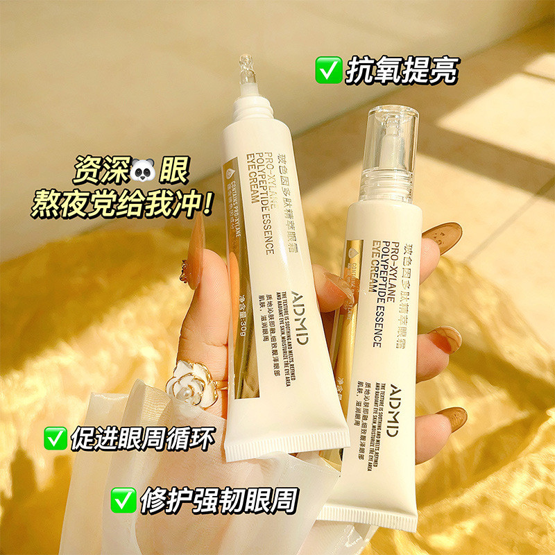 ADMD Glass Factor Polypeptide Essence Eye Cream30gIn Stock Wholesale Internet Hot Eye Cream One piece dropshipping Wholesale