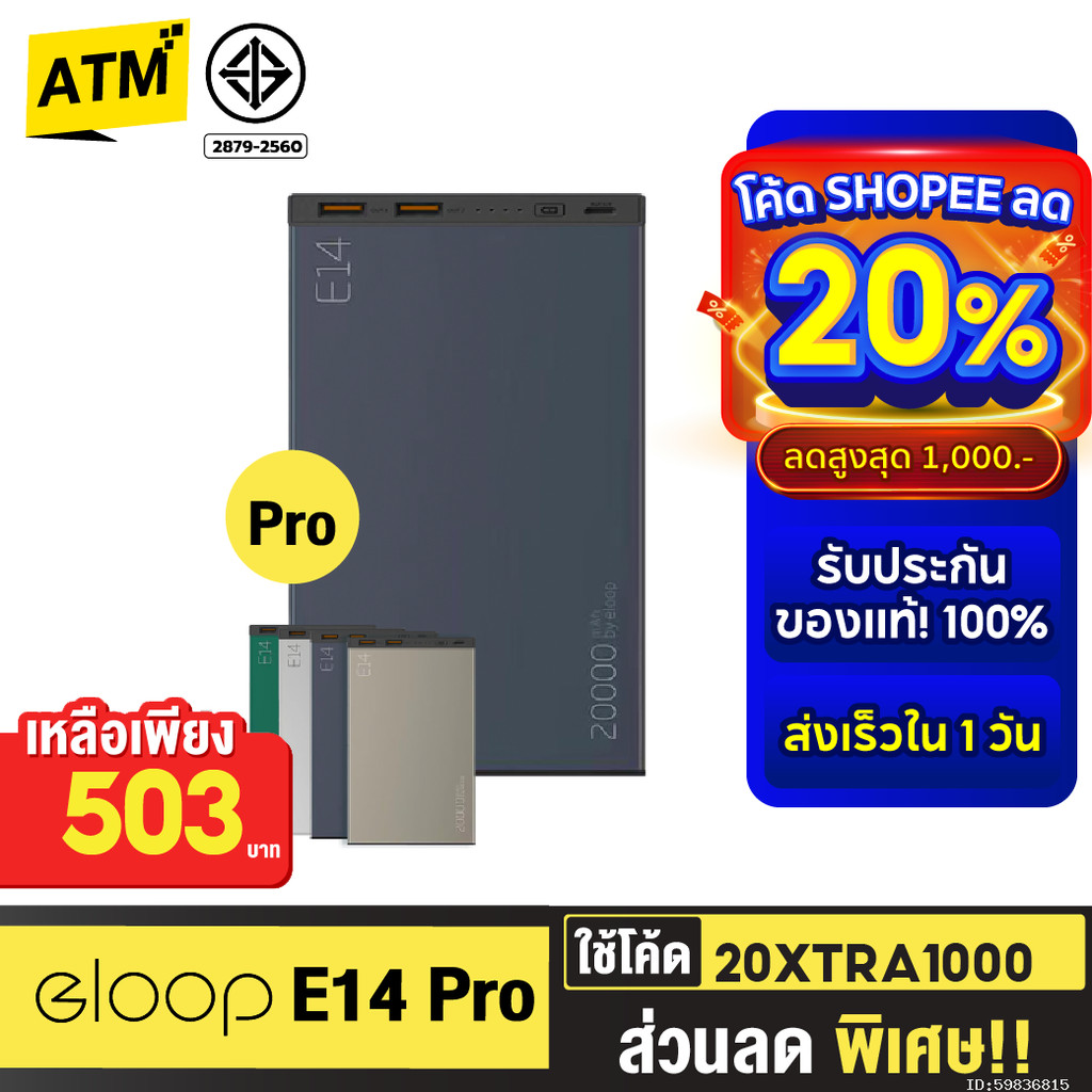 [503บ. โค้ดคุ้ม] Orsen by Eloop E14 แบตสำรอง 20000mAh Power Bank ของแท้ 100% พาวเวอร์แบงค์ สายชาร์จ 