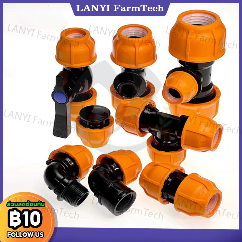 ข้อต่อสวมล็อค ข้อพีอีสวมอัด ตรง ข้อต่อท่อพีอี 20/25/32/40 ต่อตรง PE LDPE HDPE