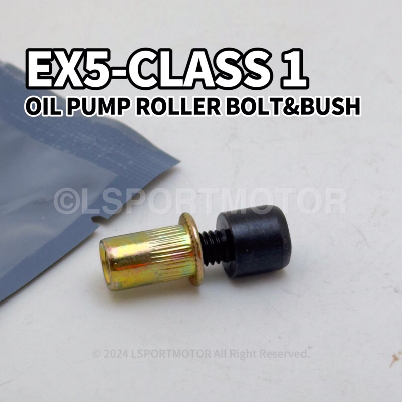HONDA EX5-CLASS 1 ปั๊มน้ํามัน ROLLER BOLT & BUSH EX5CLASS1 EX5 CLASS EX5 CLASS 1