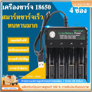 รางชาร์จถ่าน 18650 4ช่อง ที่ชาร์จแบต แท่นชาร์จถ่าน 4.2V ชาร์…