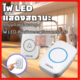 กระดิ่งบ้าน กริ่งประตูไร้สาย ออดบ้าน กริ่งประตู300 M กริ่งไร้สาย กันน้ำ ทนแดดกันน้ำ กริ่งไร้สาย