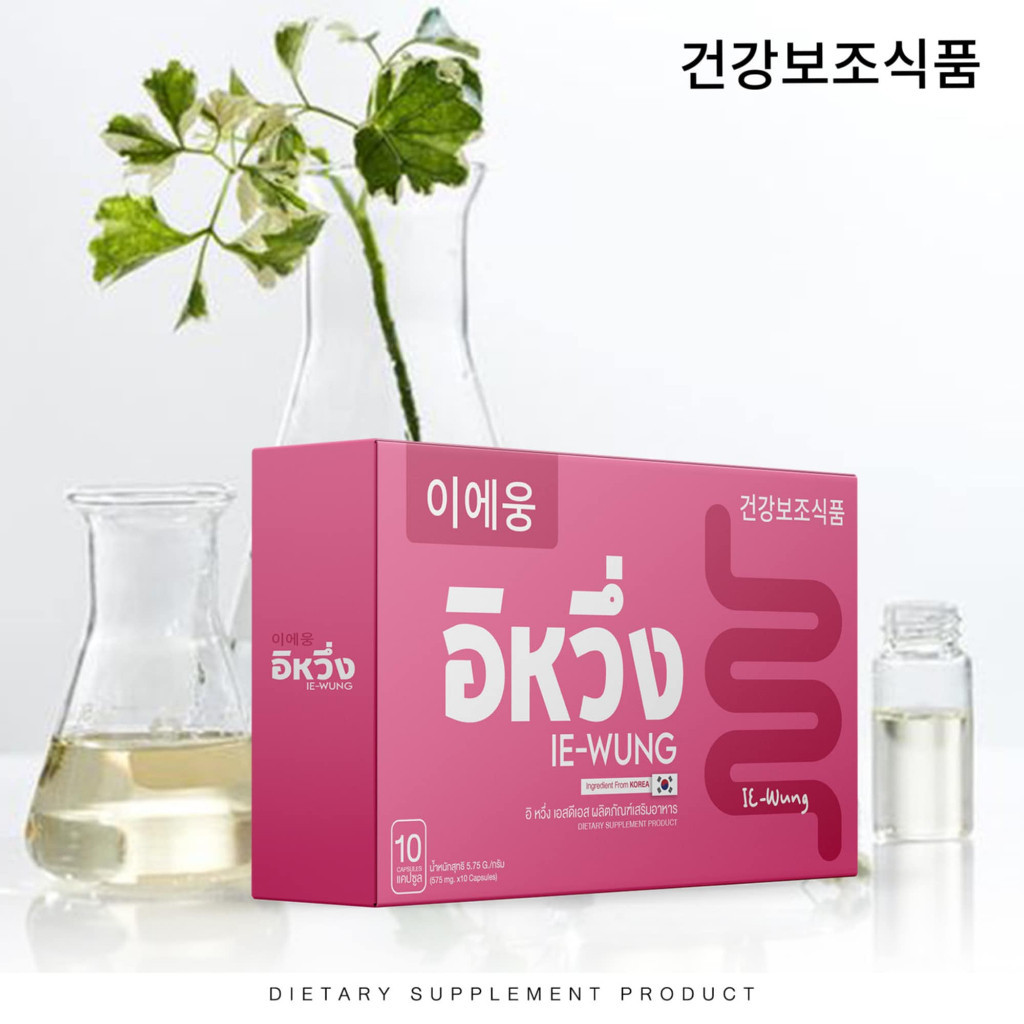 เก็บโคดในไลฟ์ 100.- อีหวึ่ง (แพ็คเกจจริง)พร้อมส่ง มี2สี 2สูตร