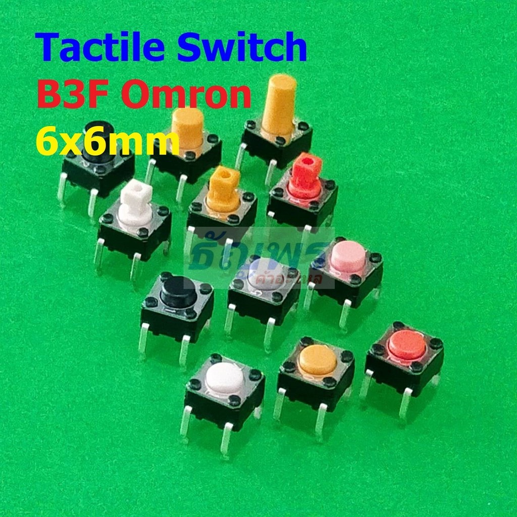สวิทช์ Tact กดติด-ปล่อยดับ Tactile Switch 4pin 6x6mm B3F-1000 1005 1020 1025 1050 1052 1060 1072 #B3