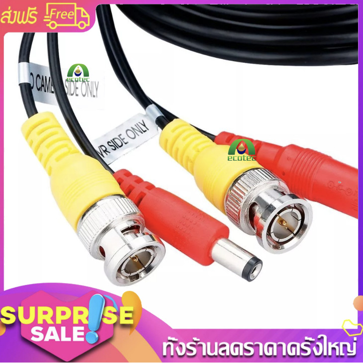 Rabbit mall สายสำเร็จรูปกล้องวงจรปิด ความยาว 5 / 10 / 15 / 20 / 25 / 30 / 40 / 50 / 60 เมตร - แบบเลือกซื้อ สาย BNC+DC - รูปที่ 3