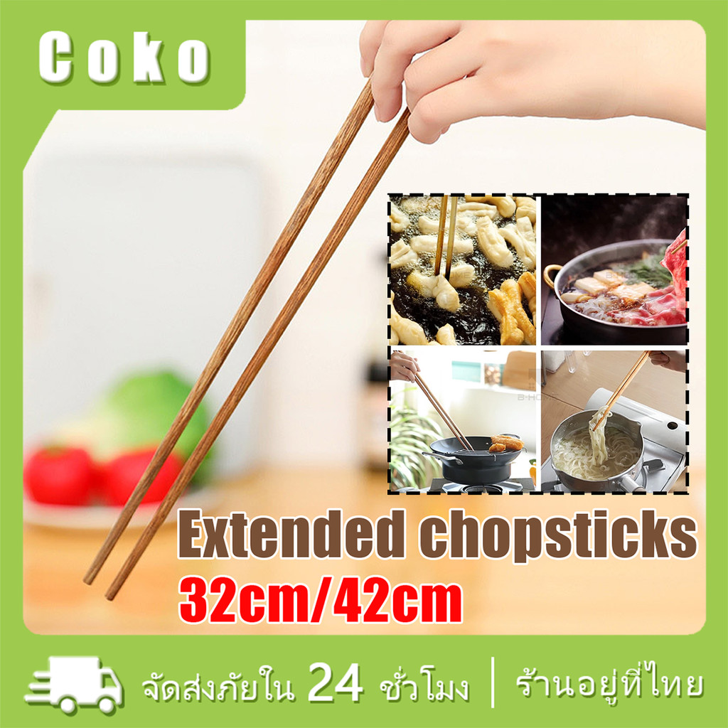42ซม.ตะเกียบไม้ยาว สำหรับทอดไข่ ปาท่องโก๋ ทำอาหาร ตะเกียบไม้ไผ่