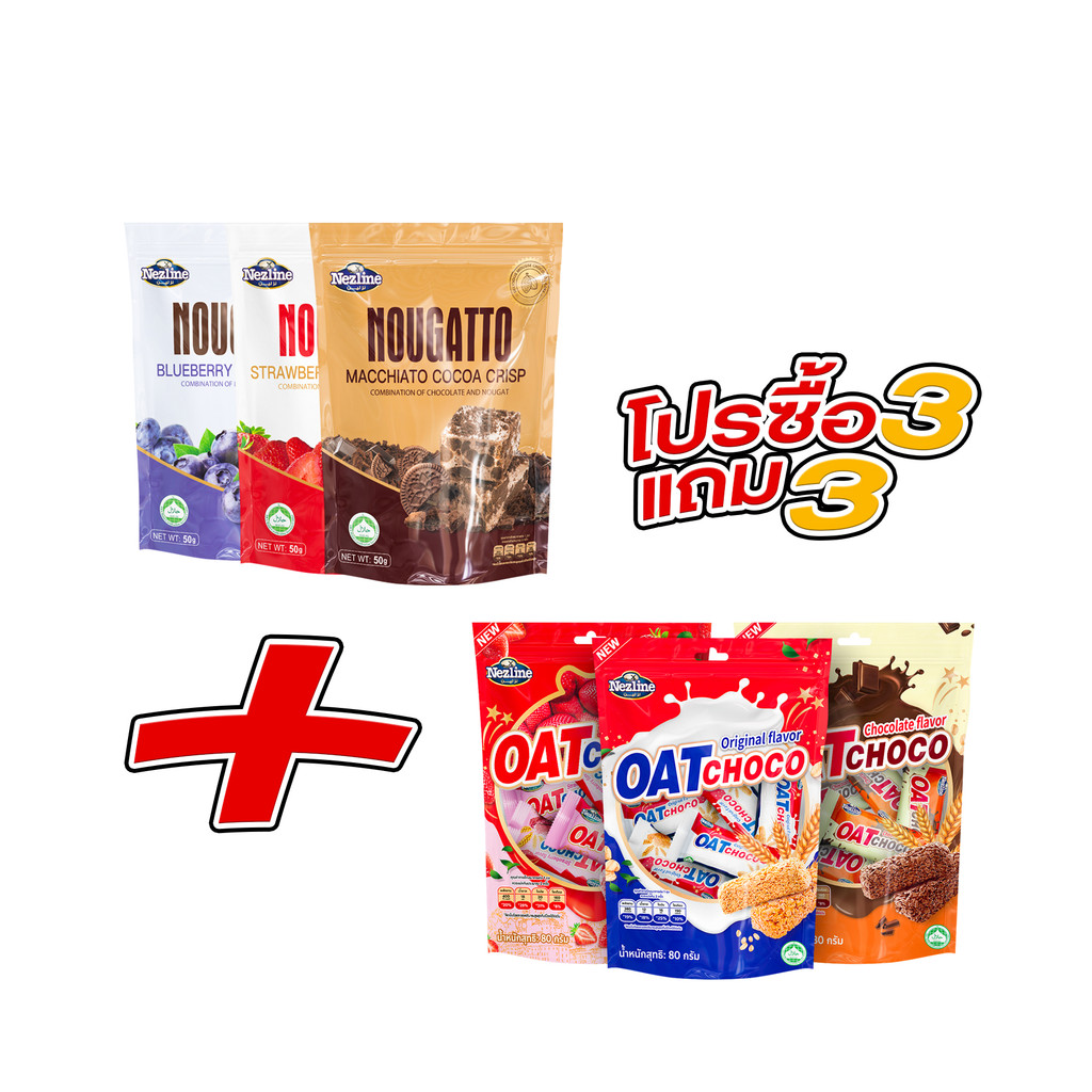 (ใหม่!!เซ็ตสุดคุ้ม) นูกัตโตะ ขนมข้าวโอ๊ตอัดแท่ง ถั่วตุบตับ คละรสชาติ Nougatto Oat choco 80g and Nut crips
