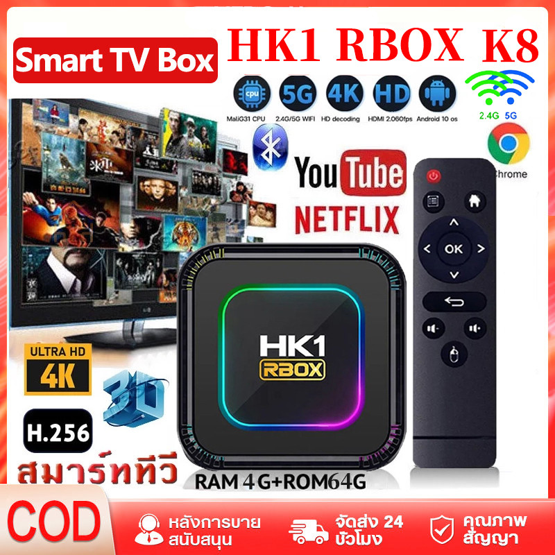 2024 นิว Android TV Box HK1 K8 RK3528 8K Ram 4GB Rom 32GB Android 13 Set Top box Wifi6 Android Smart