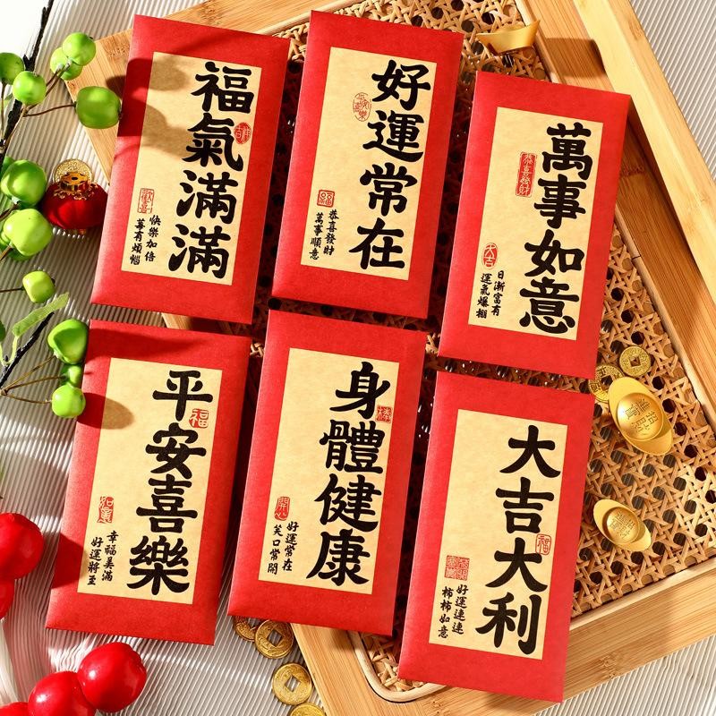 6ชิ้นกระดาษงูราศีแพ็คเก็ตสีแดงสร้างสรรค์การพิมพ์ปั๊มร้อนปีใหม่ซองจดหมายสีแดงน่ารักโชคดีแพ็คเก็ตสีแดง2025ปีใหม่ ซินนี่ อังเปา
