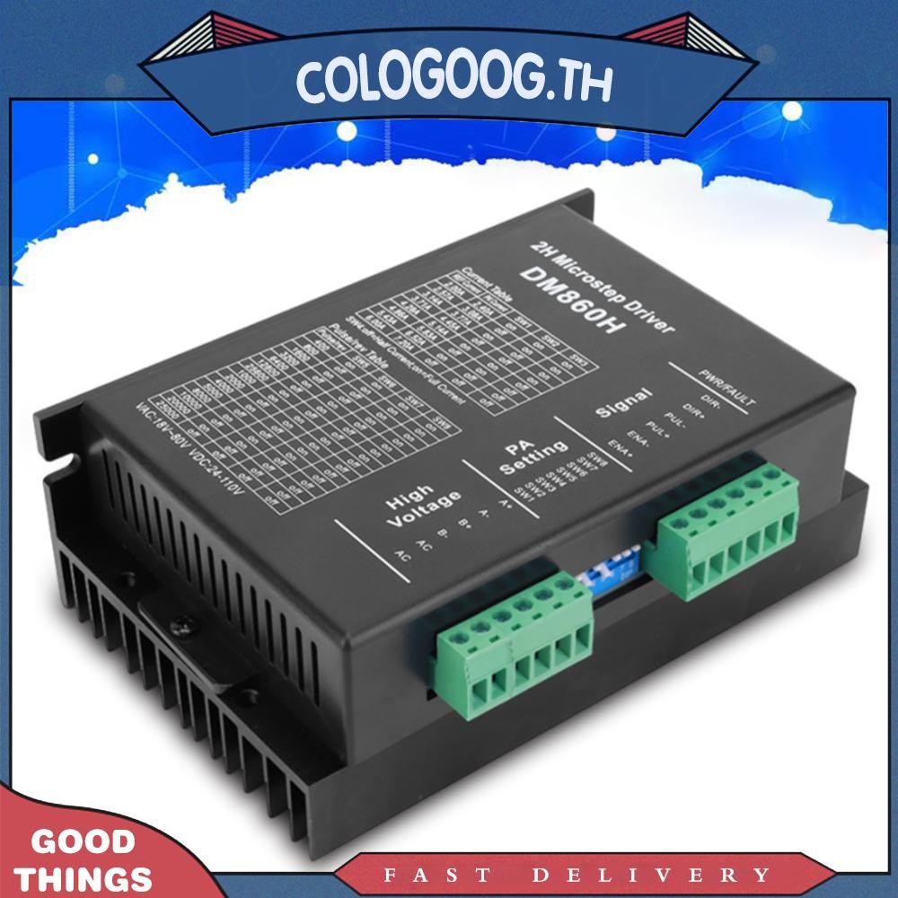 [colog.th] Dm860h DM860 ไดรฟ์ไมโครสเต็ป 2 เฟส Stepper Driver Fit สําหรับ Nema34 Stepper Motor