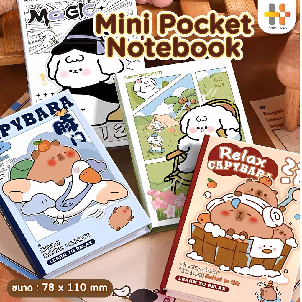 【พร้อมส่งจากไทย】สมุดโน้ตมินิขนาด A7  สมุดโน๊ตจิ๋ว สมุดจิ๋ว สมุดจดบันทึก สมุดพกพา สมุดโน๊ต capybara