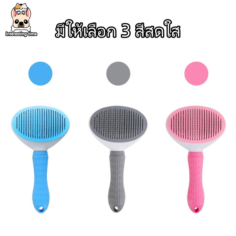 【พร้อมส่ง! 】หวีขน, หวีขนสัตว์เลี้ยง, หวีแมว, หวีสุนัข สามารถใช้ได้ทั้งสุนัขและแมวเพื่อทำความสะอาดและกำจัดขน