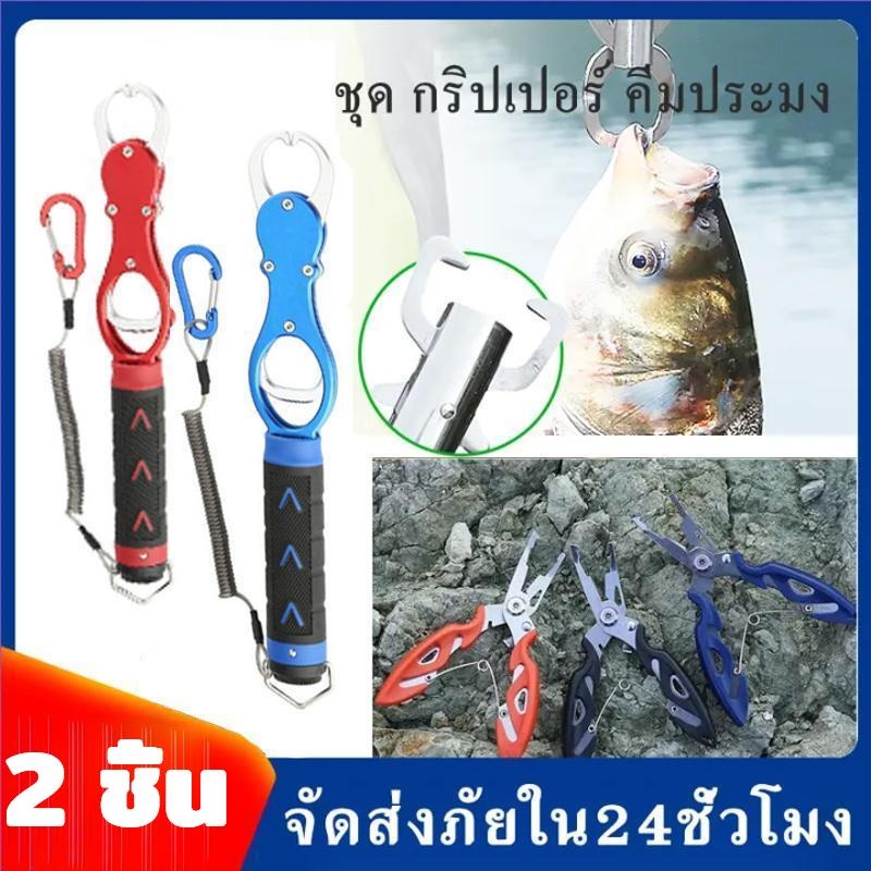 กริ๊ปเปอร์ หนีบปลา Gripper ชั่งน้ำหนักในตัวสูงสุด18กก.ทนต่อการกัดกร่อน อุปกรณ์ตกปลา Gripหนีบปลา กิ๊ป