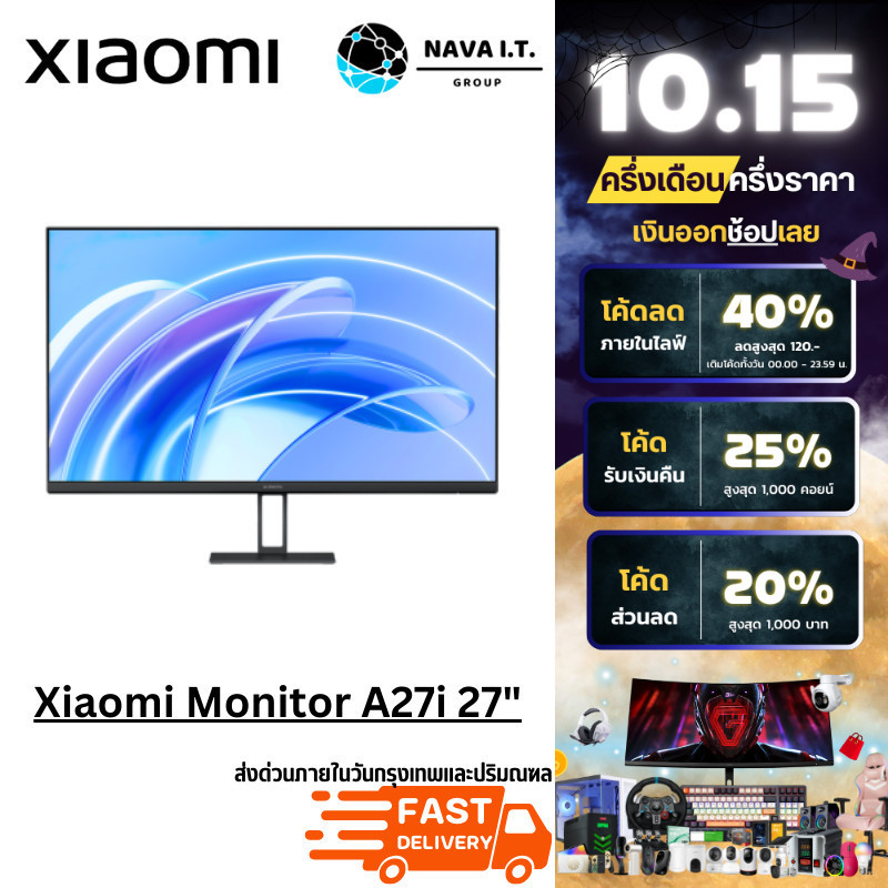 🚀มีส่งด่วน🚀Xiaomi Monitor A27i 27" ภาพคมชัด IPS FHD 100Hz รับประกัน 3 ปี