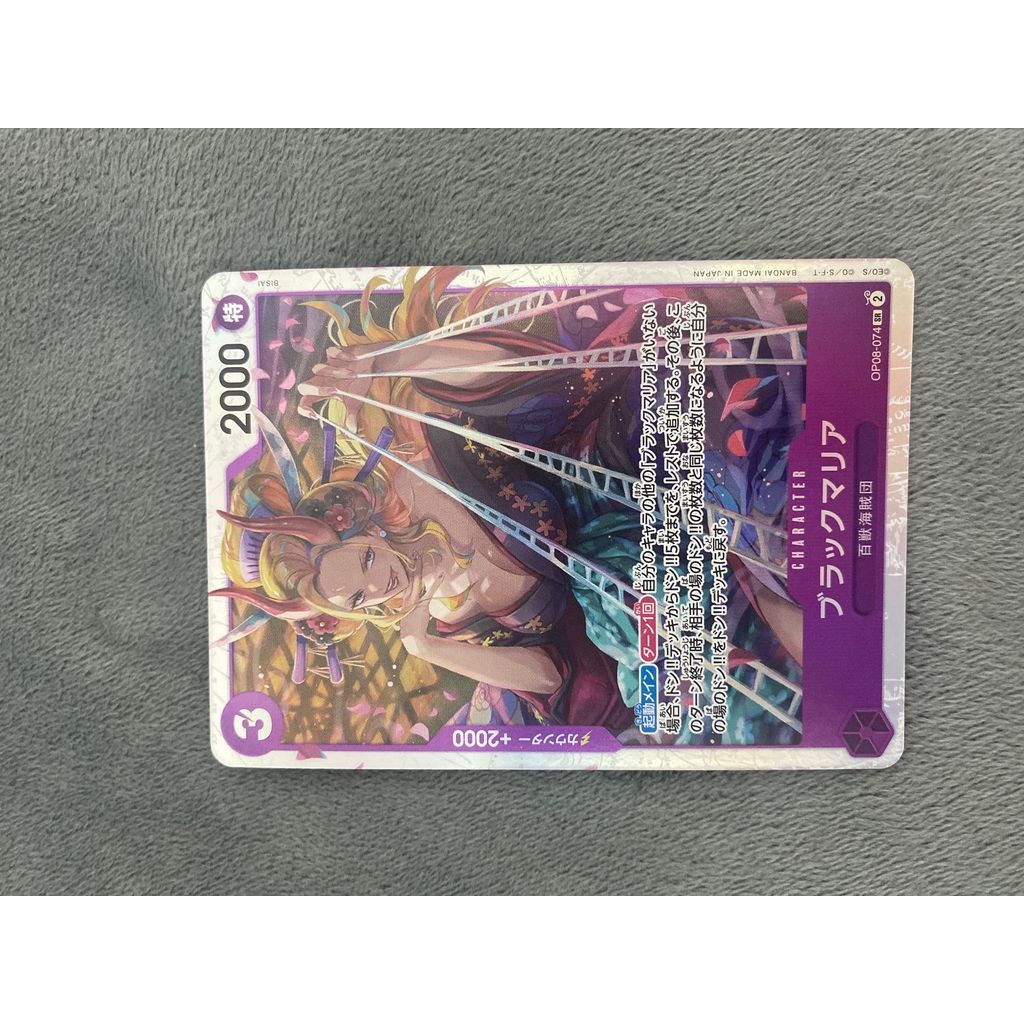 ONE PIECE Black Maria SR [OP08-074](Booster Pack "Two Legends") Trading Cards 24310329 Used