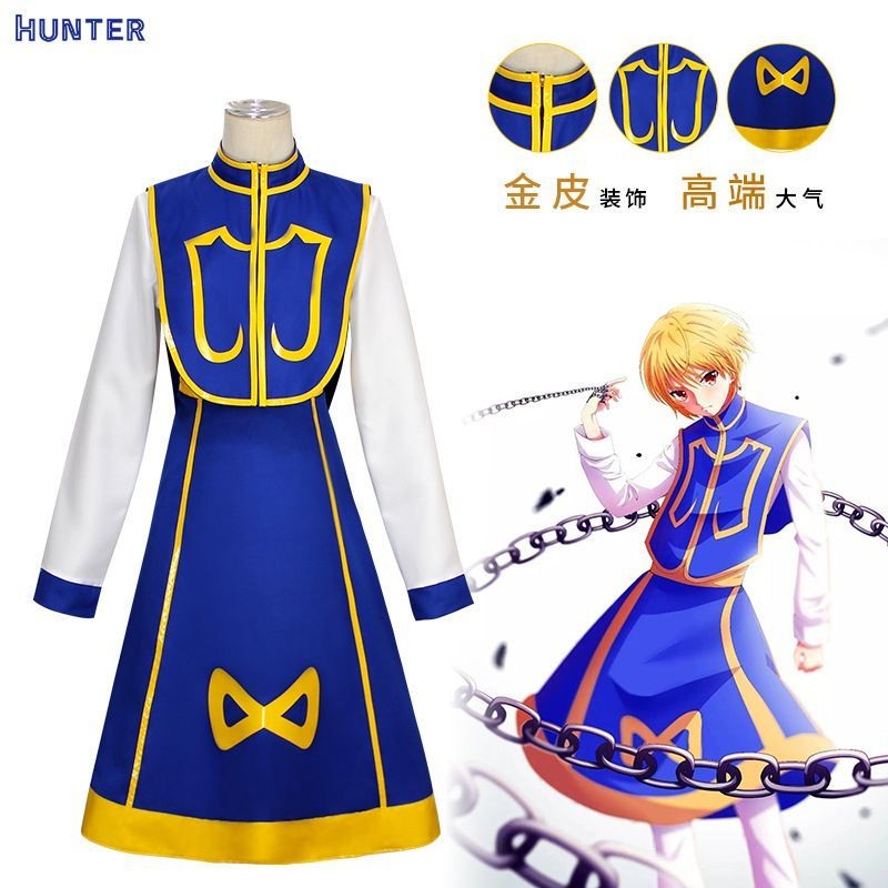 ขายร้อน! เสื้อผ้าคอสเพลย์ F & X ชุดฮันเตอร์เต็มเวลา Kura Pika Kura Kura Kurapika ชาย