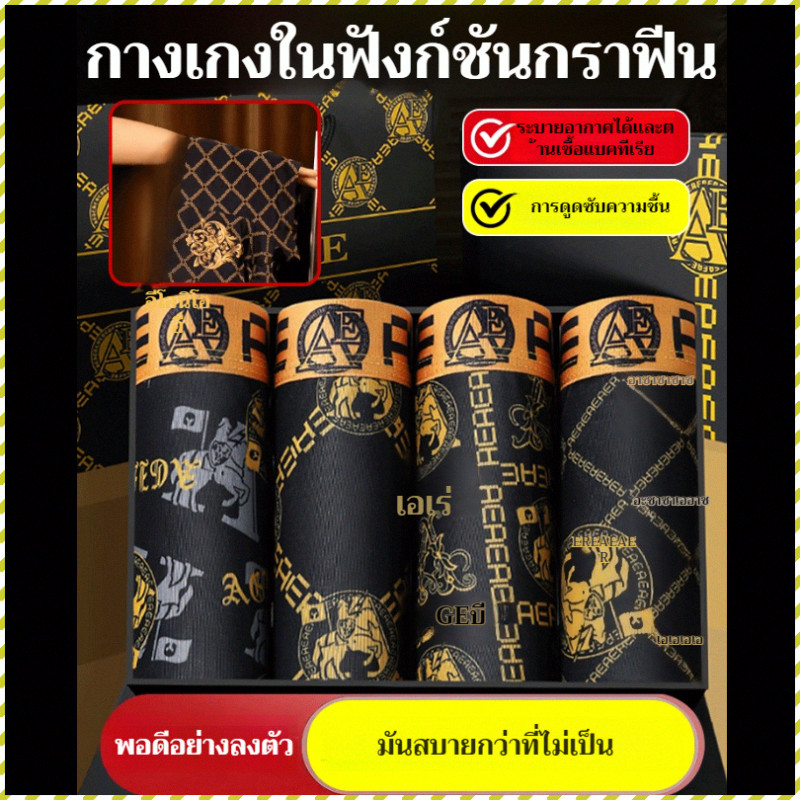 แฟชั่น ชุดชั้นใน เก็บและปล่อย สะดวกสบาย กางเกง ประสบการณ์การสวมใส่ ต้านเชื้อแบคทีเรีย กางเกงผ้าไหมน้ำแข็ง กางเกงสี่เหลี่ยมระบายอากาศได้ กางเกงขาสั้นผู้ชาย มัลติฟังก์ชั่น ประสบการณ์ที่สะดวกสบาย