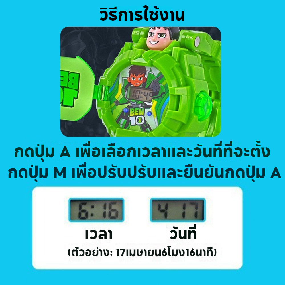 เบนเทนแปลงร่างได้ นาฬิกาเด็ก ฉายภาพได้ เล่นได้ การออกแบบการ์ตูน ใส่ข้อมือได้ - รูปที่ 6