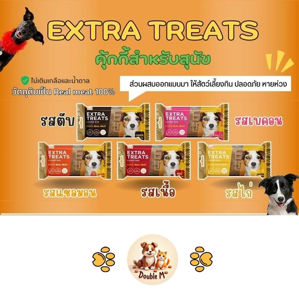 Extra treats ขนมขัดฟันสุนัข คุ้กกี้ ไม่เค็ม ทำจากตับไก่แท้ๆ ไม่ปรุงรส 80g