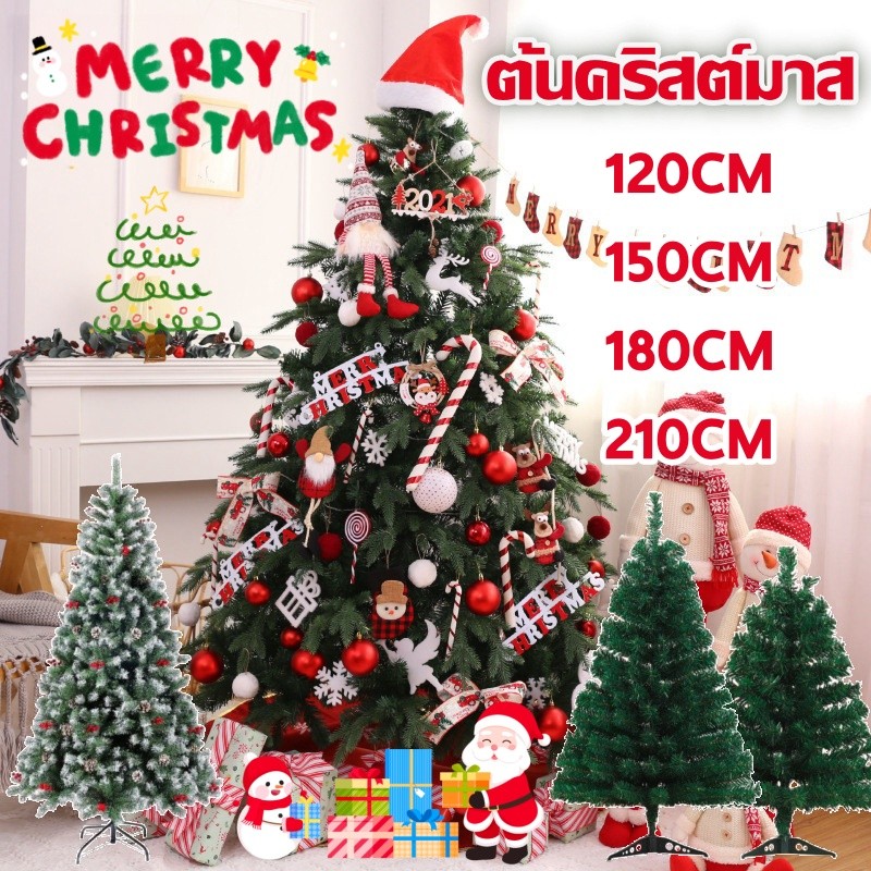 COD🎄ต้นคริสต์มาส ขนาดใหญ่ Christmas Tree ขนาด120/150/180/210CM ทนทาน คุณภาพสูงสุดPVC