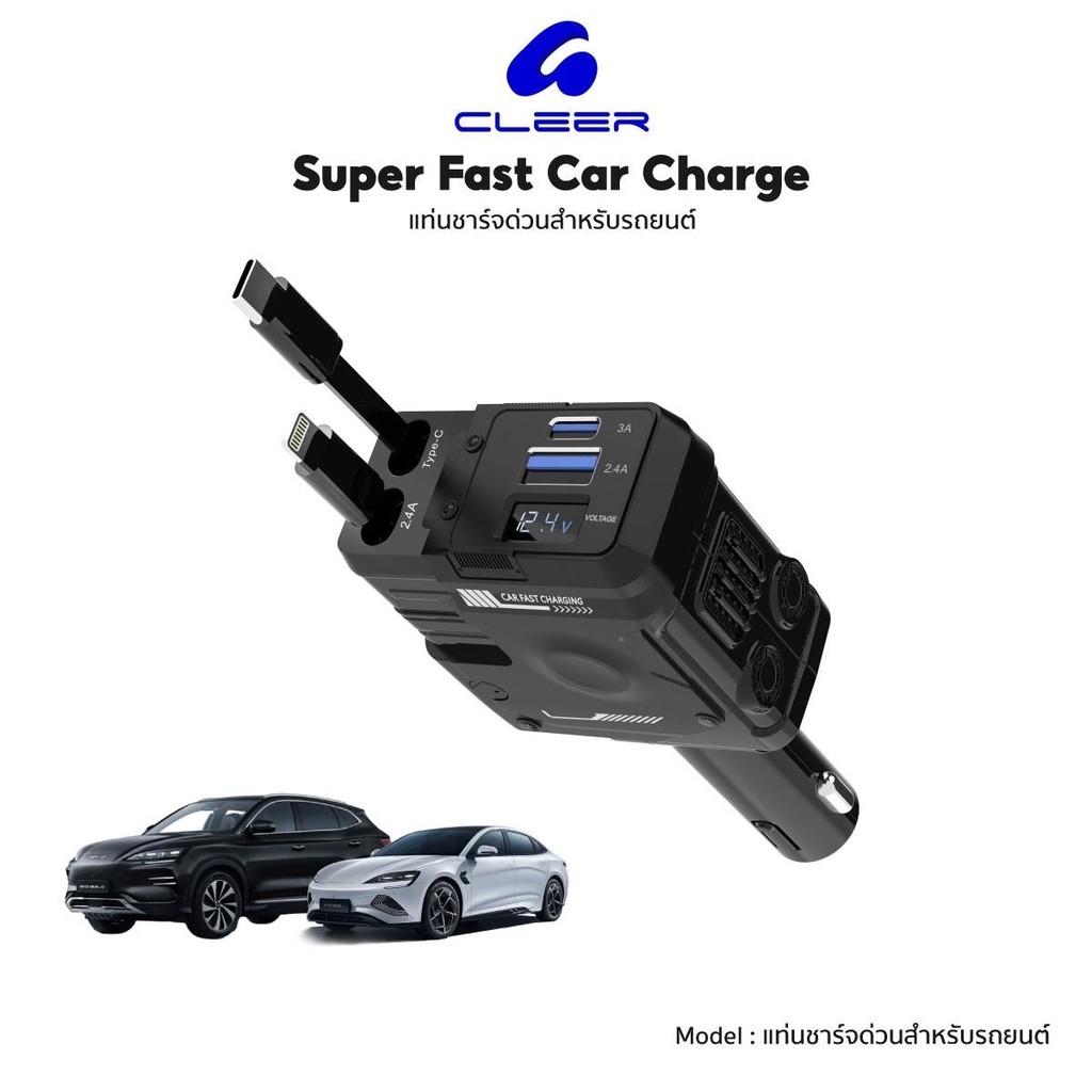 Cleer ที่ชาร์จแบตในรถ 4 in 1 Car Fast Charger ชาร์จเร็ว สายยืดหดได้ Type-C หัวชาร์จในรถ