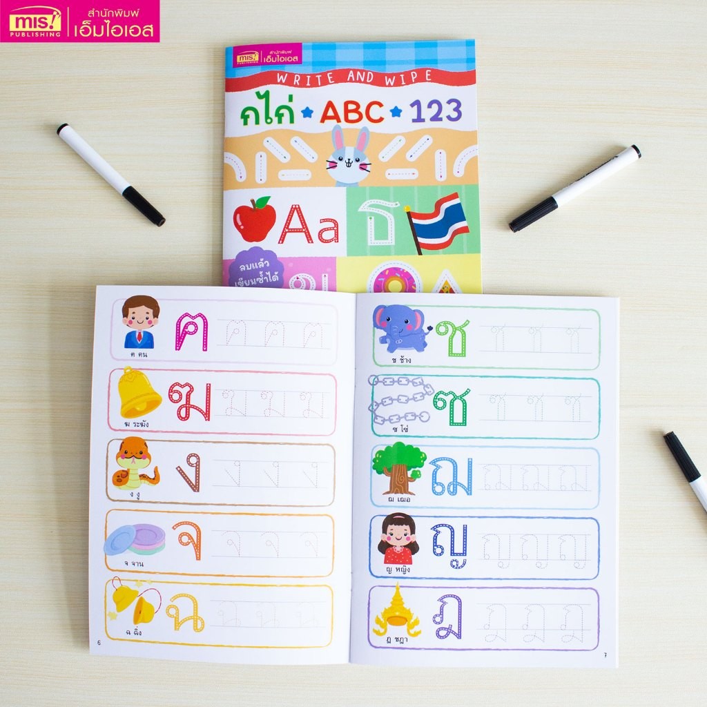 หนังสือ Write and Wipe : กไก่ ABC 123 | เขียนแล้วลบได้