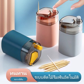 กล่องไม้จิ้มฟันแบบกดสำหรับร้านอาหาร  กล่องไม้จิ้มฟันแบบพกพาง…