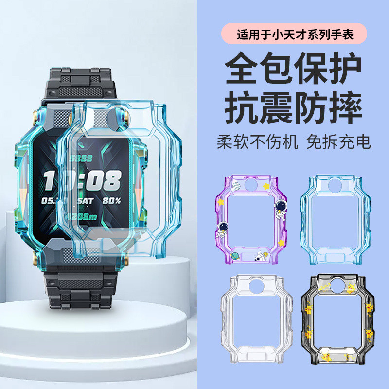 เหมาะสําหรับ Genius z6pro เคสป้องกันนาฬิกาโทรศัพท์ Z10Z9Z8Z7SQ2AD3N5 โปร่งใส Z6SZ5Q1A