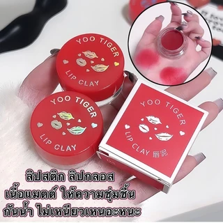 V-shop: 4 สี มูส ลิปโคลน กันน้ํา กันเหงื่อ ติดทนนาน ไม่ซีดจาง ไม่ติดถ้วย กํามะหยี่ แมตต์ ลิป อุปกรณ์แต่งหน้า