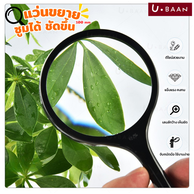 UBAAN แว่นขยาย แว่นขยายอ่านหนังสือ ส่องพระ จิวเวอร์ลี่ จุดตำหนิต่างๆ น้ำหนักเบา พกพาง่าย จับถนัดมือ