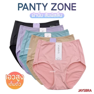 ✅แท้100% SABINA กางเกงชั้นใน เอวสูง-เต็มตัว (M-XXL) ผ้านิ่ม สัมผัสนุ่ม 5109/24018