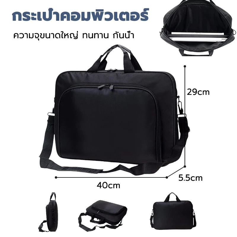 กระเป๋าแล็ปท็อป กันน้ำ กันกระแทก กันรอยขีดข่วน มีหูหิ้ว ใส่โน๊ตบุ๊ค กระเป๋าเอกสาร กระเป๋าโน๊ตบุ๊ค