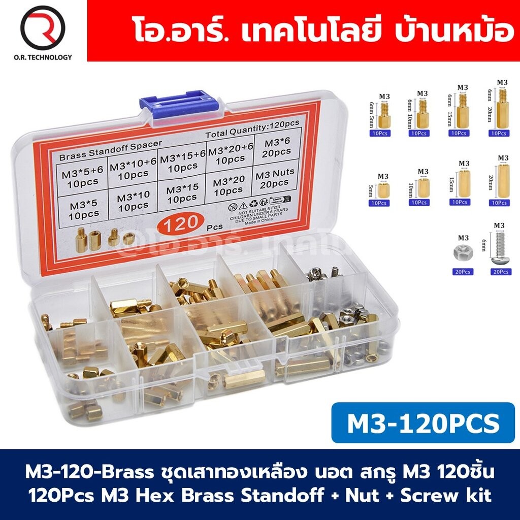 ชุดเสาทองเหลือง/เสาไนลอน นอต สกรู M2/M3 120/180/910ชิ้น M2 M3 Hex Brass/Nylon Standoff + Nut + Screw kit เสายึดแผ่นปร...