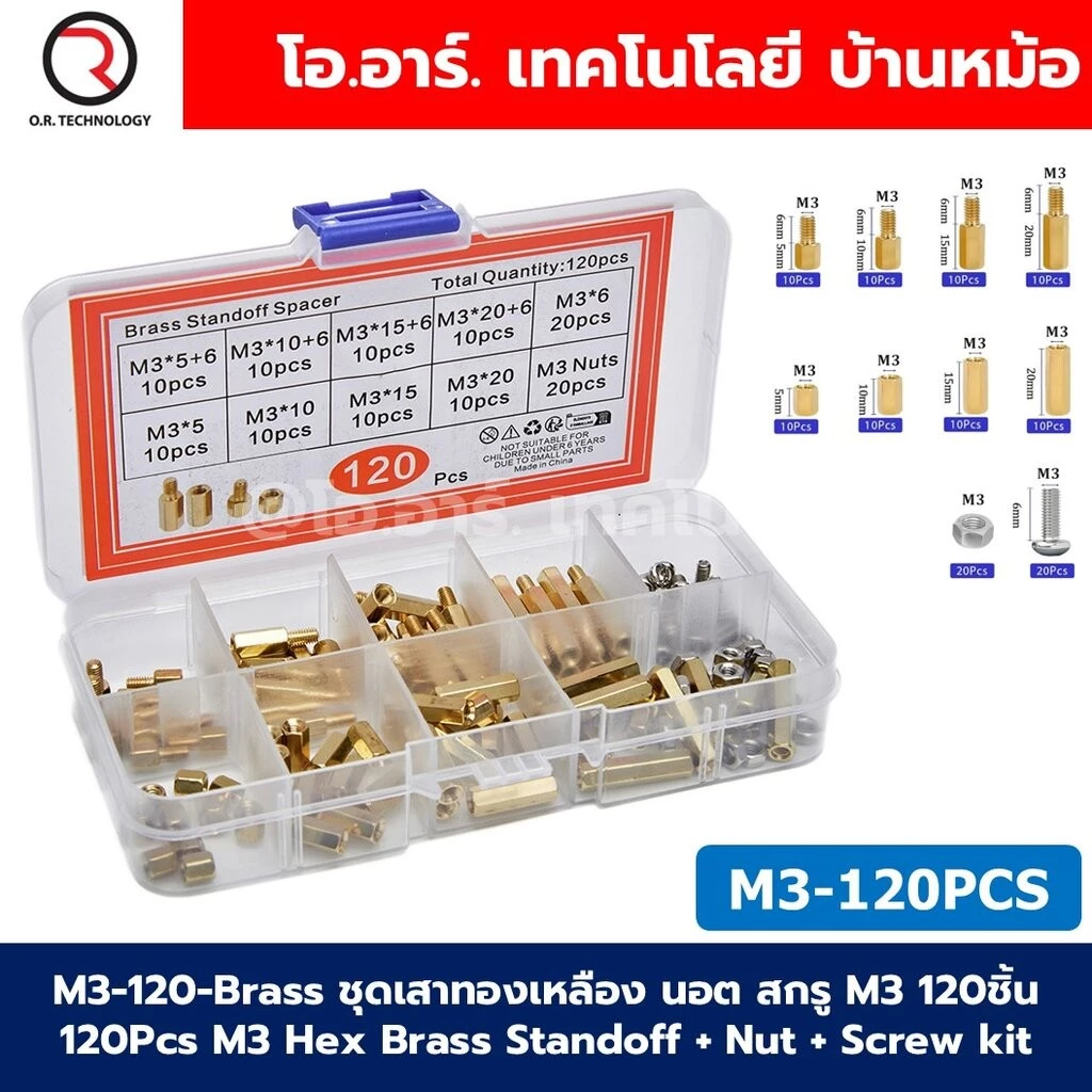 ชุดเสาทองเหลือง/เสาไนลอน นอต สกรู M2/M3 120/180/910ชิ้น M2 M3 Hex Brass/Nylon Standoff + Nut + Screw kit เสายึดแผ่นปร...