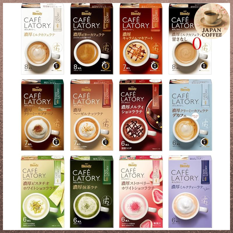 AGF Blendy Cafe Latte Stick Coffee Variety Set - 12 Flavors 【Stick Coffee】【Coffee Assortment】