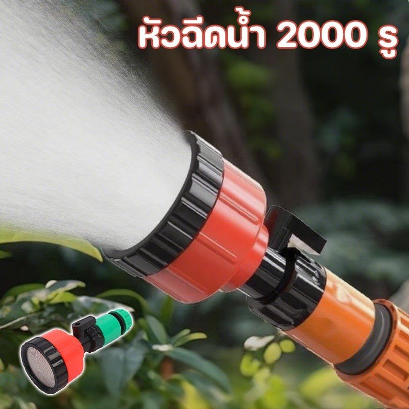 พร้อมส่ง หัวฉีดน้ำ 2000 รู แรงดันน้ำที่แข็งแกร่ง ชลประทานเรือนกระจก การ์เด้นรดน้ำดอกไม้ ฝักบัวรดน้ำ