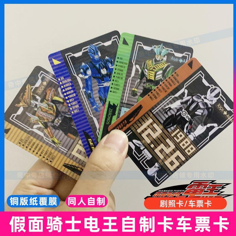 Kamen Rider Original Ticket Den-O Putaros Nogami Ryota Stills Card การ์ดโฮมเมด PASS Card