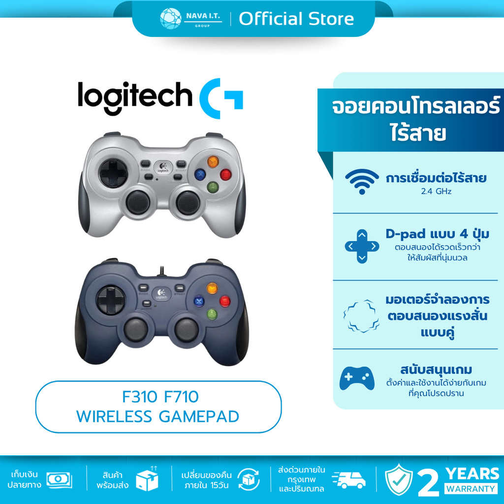 🛵มีส่งด่วน💨 LOGITECH F310 F710 WIRELESS GAMEPAD จอยเล่นเกมแบบไร้สาย จอยเล่นเกมมีสาย CONTROLLER ประกั
