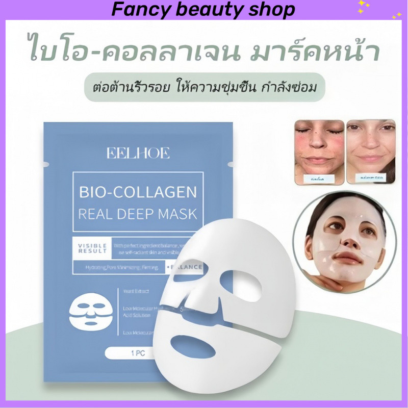 5/10pcs Bio-Collagen มาร์คหน้า ซ่อมแซมอย่างล้ำลึก มาร์ค ให้ความชุ่มชื่นแก่ผิว กระชับรูขุมขน มาร์กหน้