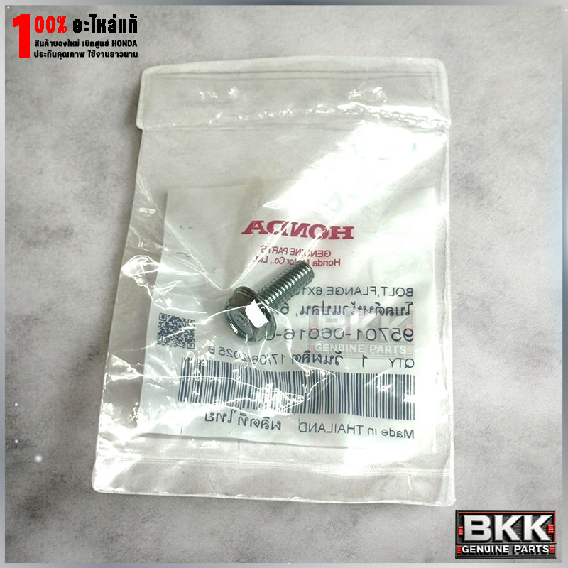 น็อต6x16 ยึดแตร,เซ็นเซอร์ แท้ศูนย์ Wave /Sonic /CBR /PCX /LEAD125 /Gorno (95701-06016-00)