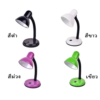 Cheers9 โคมไฟตั้งโต๊ะ โคมไฟอ่านหนังสือ ถนอมสายตา Table lamp สวิตช์เปิด-ปิด ปรับได้ 360องศา