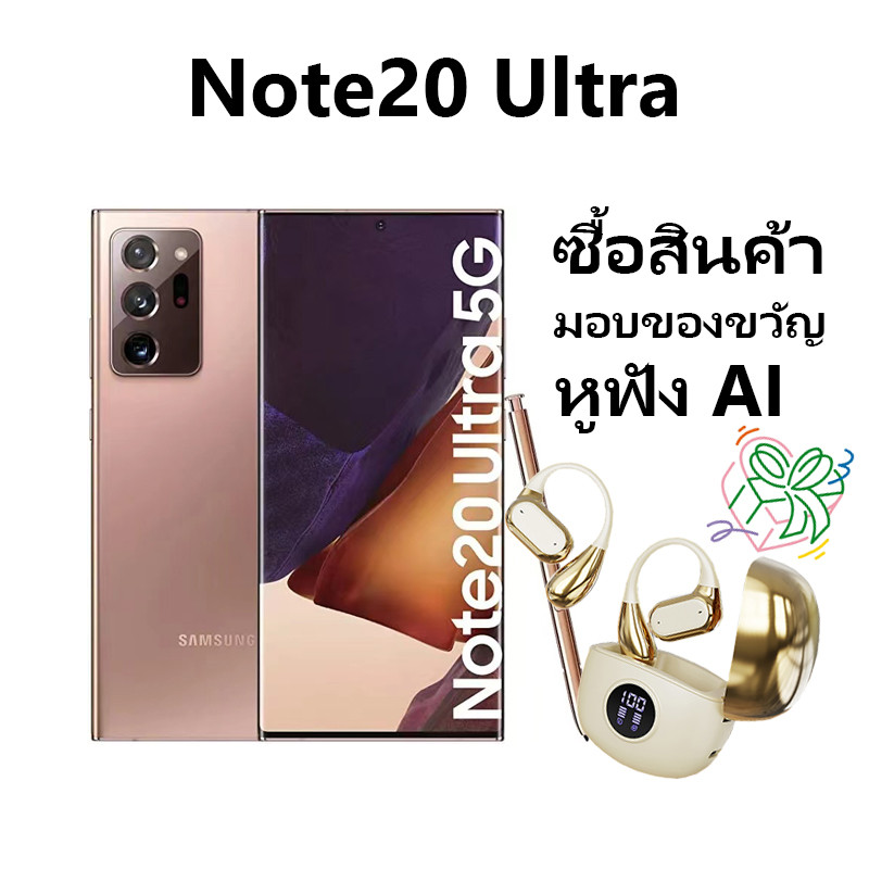 Samsung Galaxy Note20 Ultra 5G Ram12/128GB  256GB , 512GB,    Screen Size 6.9 ของแท้ 100% ส่งฟรี! （ม