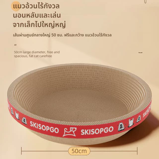 😸CAT TOY😸 ที่ลับเล็บแมว ที่นอนแมว 3in1 แผ่นลับเล็บ ไม่เกิดขุย ทนทานต่อการขีดข่วน