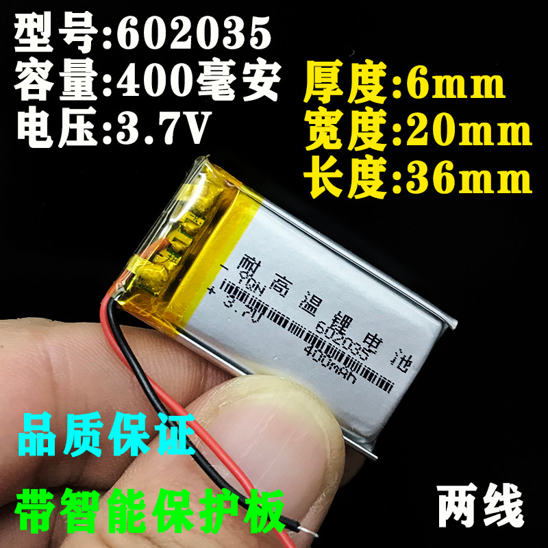 แบตเตอรี่ลิเธียมโพลีเมอร์ 3.7v602035ปากกาอ่านหนังสือเครื่องบันทึกเสียง Navigator เครื่องบันทึกการขับ