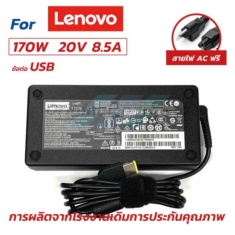 ⚡Lenovo อะแดปเตอร์ 20V/8.55A 170W หัว USB สายชาร์จ Legion Y530-15ICH/Y540 Y540-15IRH Adapter ของแท้