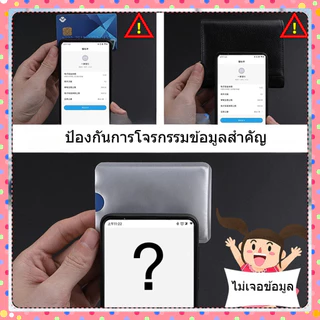 ซองการ์ด RFID และซองพาสสปอต์ สำหรับช่วยปกป้องข้อมูล ปกป้องจากการโจรกรรมข้อมูล ข้อมูลไม่รั่วไหล พร้อมส่งจากไทย