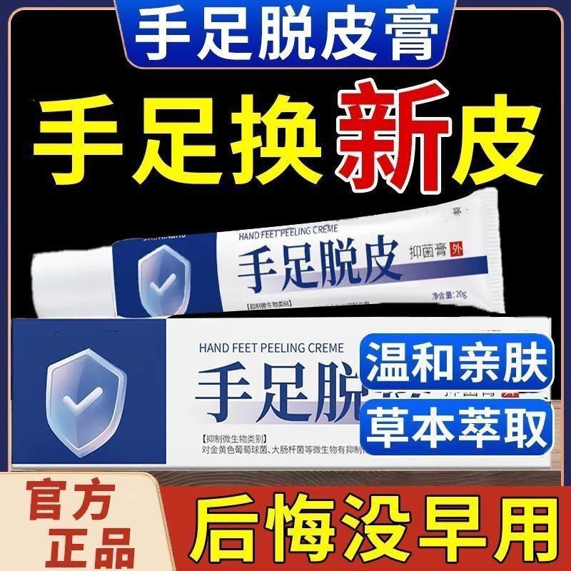 [ของแท้อย่างเป็นทางการ] Cracked Hands Foot Peeling Cream Dry Cracked Heel Soothing Cream Cracked Han