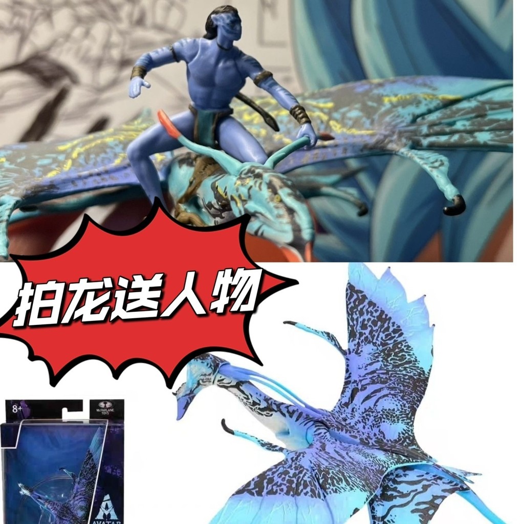 [Avatar 2 เวอร์ชันของแท้] McFarlaneand Avatar 2 Way of Water Series Flying Dragon Movable Flying